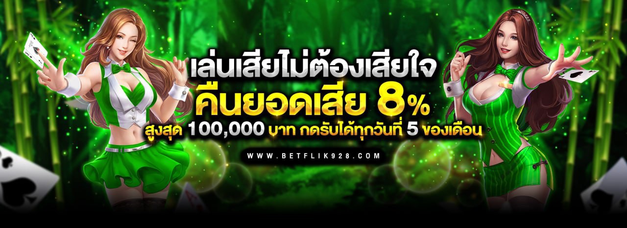 warior88 เครดิตฟรี